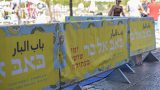 באב אל בר יניב כהן הפקות