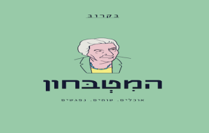mitbah small